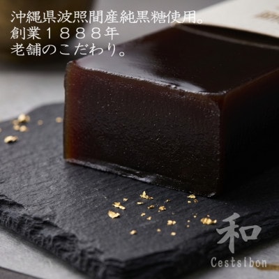 船橋屋 瀬止凡「WA」羊かん3本入(本練×1本+柚子×1本+黒糖×1本)