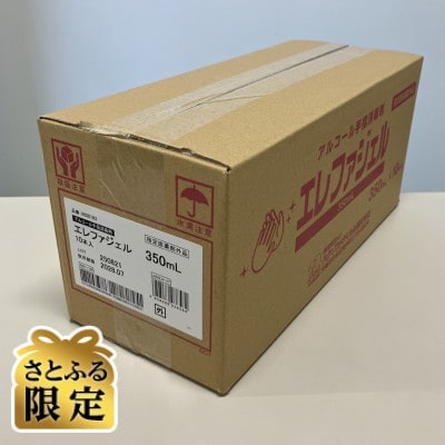 【さとふる限定】ハクゾウエレファジェル350ml×10本入　計3500ml