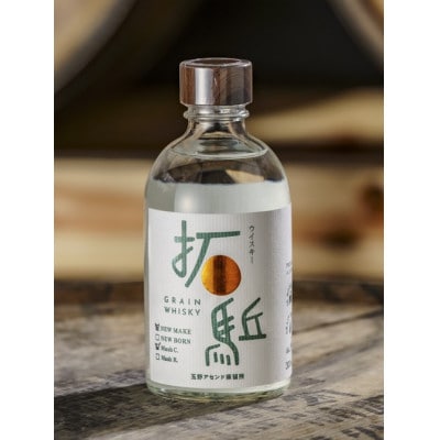 相馬産シングルグレーンウイスキー　拓駈(ひらく)ニューメイク　マッシュC　300ml