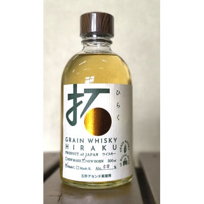 相馬産シングルグレーンウイスキー　拓(ひらく)ニューボーン　マッシュC　300ml