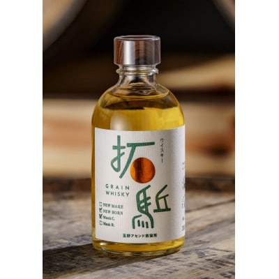相馬産シングルグレーンウイスキー　拓駈(ひらく)ニューボーン　マッシュC　300ml