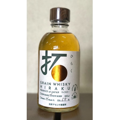 相馬産シングルグレーンウイスキー　拓(ひらく)ニューボーン　マッシュR　300ml