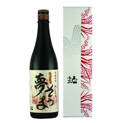 夢そうま 純米吟醸 720ml