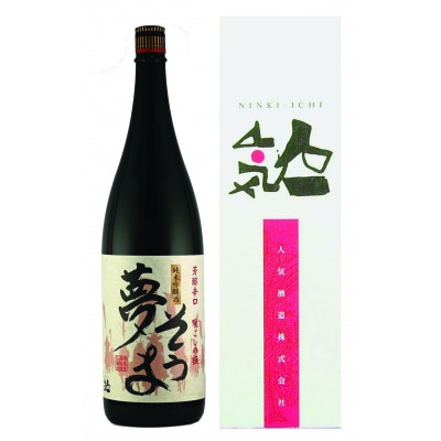 夢そうま 純米吟醸 1.8L