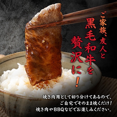 A5ランク 相馬牛 カルビ 焼き肉用(450g)