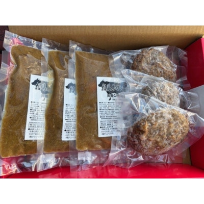 A5ランク相馬牛ハンバーグカレーセット
