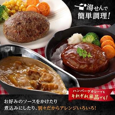 A5ランク相馬牛ハンバーグカレーセット