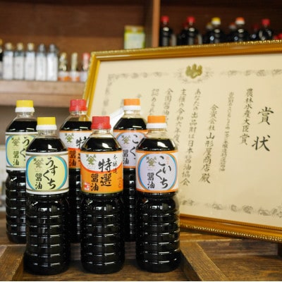 福島県相馬市　農林水産大臣賞受賞醤油1L3種6本セット