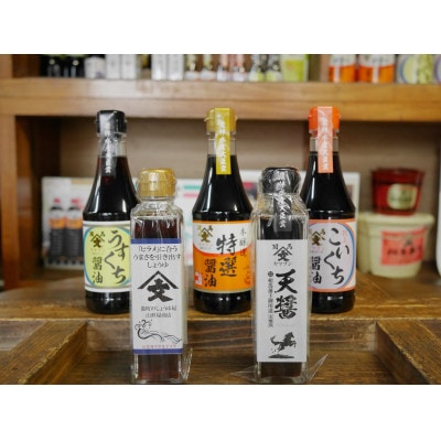 相馬藩主御用達　醤油等5種5本セット