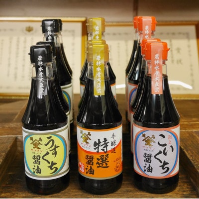 福島県相馬市　農林水産大臣賞受賞醤油360ml3種12本セット