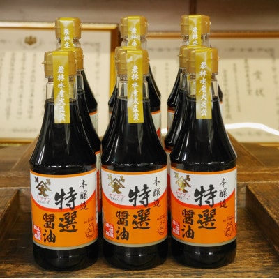 福島県相馬市　農林水産大臣賞受賞　本醸造特選醤油　360ml12本入