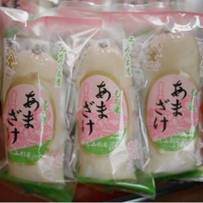 山形屋のあまざけ10個入