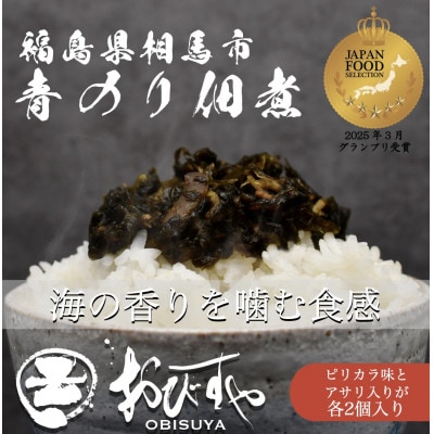 【復興の物語を、ひとくちに込めて】奇跡の復活　福島県相馬市　おびすやの青のり佃煮