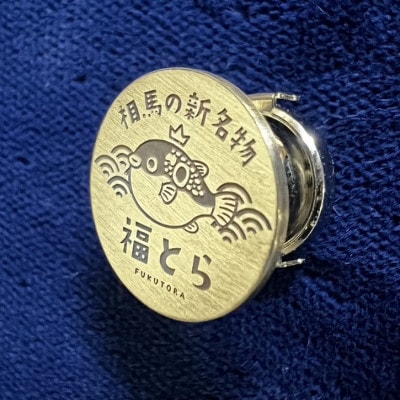 シルバー925製　福とらタイタック