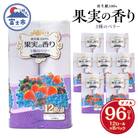 果実の香り トイレットペーパー96ロール 3種のベリーの香り [sf002-391]