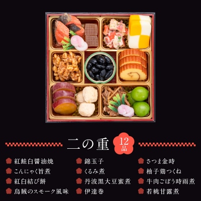 12/30・31配送 千賀屋おせち「おもいやり」和風三段重 3人前 全38品 [035S02]