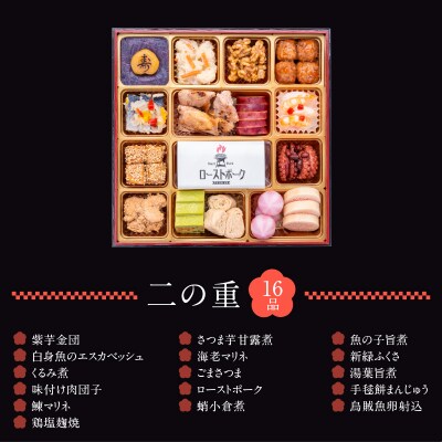 12/30・31配送 千賀屋おせち「おもてなし」和風三段重 4～5人前 全57品 [035S04]