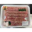 能登牛ロースすき焼き用(400g入)×2パック　牛脂付き