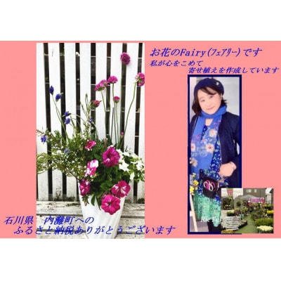 「ラッキーな寄せ植え」1鉢