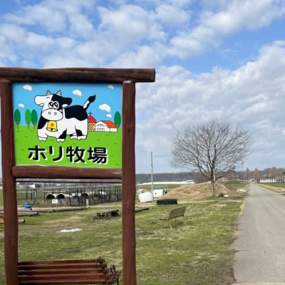 夢ミルク館で使える商品券3,000円分