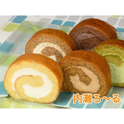 内灘ろ〜るセット 計600g