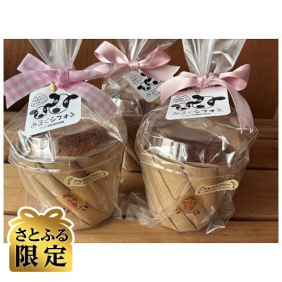 【さとふる限定】石川県産米粉のみるくシフォン3個ミルクサブレ2箱のセット