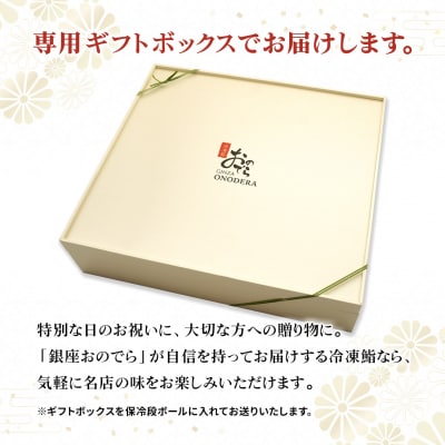 【銀座おのでら監修】ミシュラン 鮨 銀座おのでらの味をご家庭で 冷凍寿司 10貫×6セット