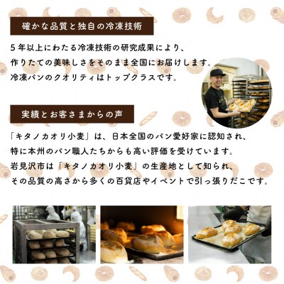 【定期便】当店大人気!!石窯焼きのおまかせパン詰め合わせ18個セットを12カ月間毎月お届け!