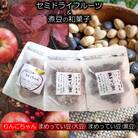 まめってい豆とりんごちゃんの詰め合わせ*252