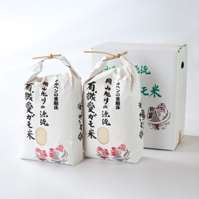 3005.令和6年産有機愛ガモ米5kg×2袋 計10Kg(精米コシヒカリ 有機うるち精米)