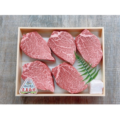 【天満屋選定品】百貨店バイヤーおすすめ!奈義和牛ヒレステーキ　150g×5　牛脂付き