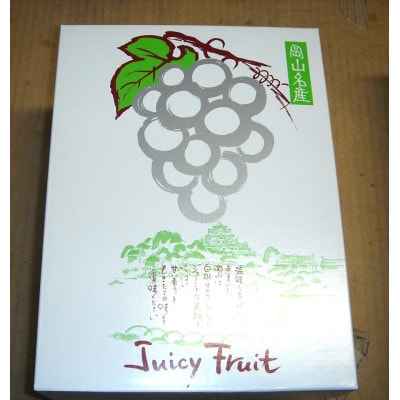 岡山市　一宮産　シャインマスカット　500g以上×2房入り　化粧箱入り