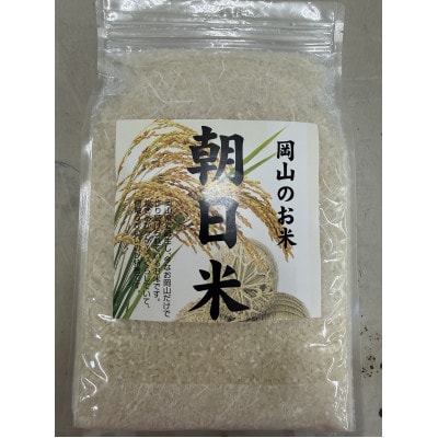 【令和7年産】 訳あり 岡山県産 朝日米 お試し 2kg|岡山生まれの名米 酢飯にも愛される名米
