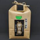 〈坂本自然農場 穂田琉〉 特別栽培米:にこまる　精米2kg