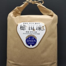 〈坂本自然農場 穂田琉〉 JINEN:ひのひかり 精米5kg