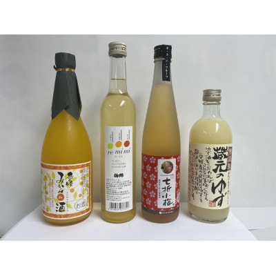 愛媛県産「果実系リキュール」呑み比べセット