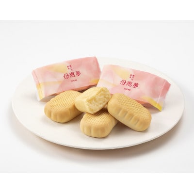 ベビー母恵夢　箱21個入
