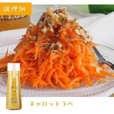 伊予柑・醤油オニオンHIME-LIAドレッシング 200ml 2本セット