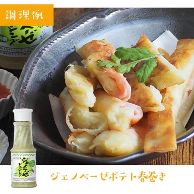 愛媛の生ドレッシング4本セット(冷蔵品)