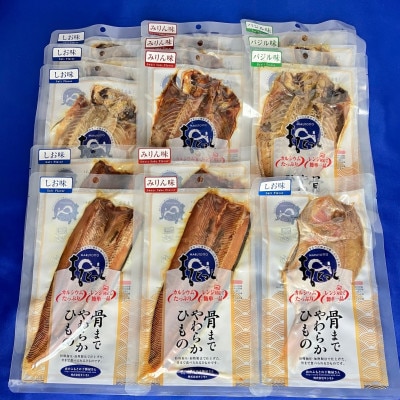 「まるとっと」1尾×14パックセット