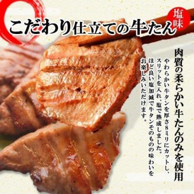 蔵王福膳・柔らか牛タン(塩)・笹かま付き　【04301-0566】