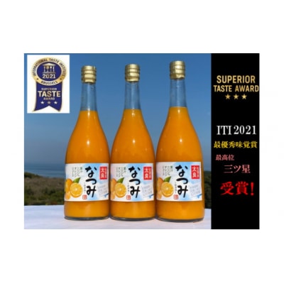 山本農園のなつみ絞り 3本セット NC12