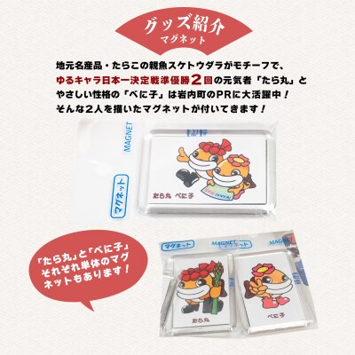たら丸ピンバッジ&マグネット6点セット  F21H-462