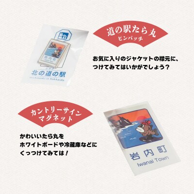 たら丸ピンバッジ&マグネット6点セット  F21H-462