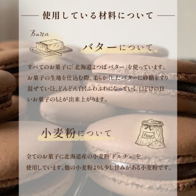 【菓子工房karupin】焼き菓子詰め合わせ F21H-452