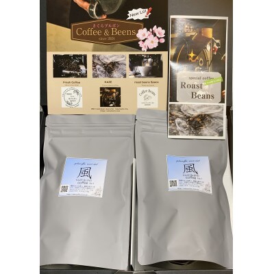 自家焙煎珈琲　オリジナル”風”ブレンド 　　　600g(粉)200g×3