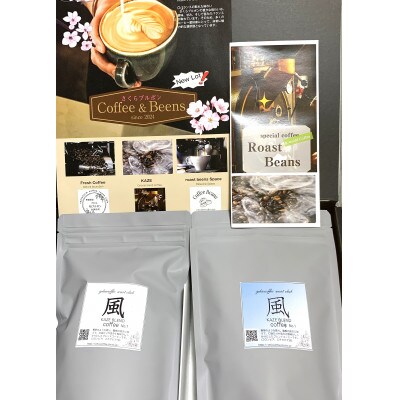 自家焙煎珈琲　オリジナル”風”ブレンド 　　　600g(豆)200g×3