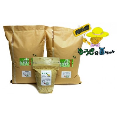 栽培期間中有機・農薬不使用の合鴨米(コシヒカリ10kg)・もち麦(フクミファイバー1kg)