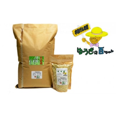 栽培期間中有機・農薬不使用の合鴨米(コシヒカリ5kg)・もち麦(フクミファイバー500g)