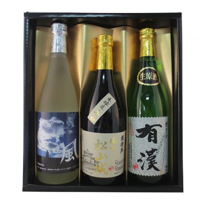 櫻芳烈 飲み比べ 3本セット(720ml×3本)